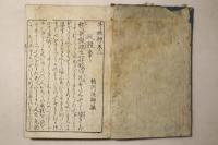 井蛙抄