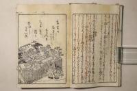 井蛙抄