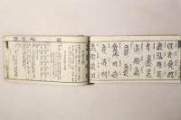 校正 古今鍛治銘早見出