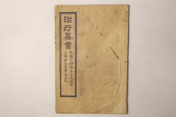 Amazon.co.jp: 絵本栄家種 上 (国会図書館コレクション) eBook