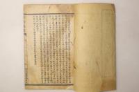 治庁要書