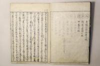 艶道通鑑 第4巻