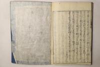 艶道通鑑 第4巻