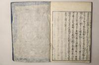 艶道通鑑 第1巻
