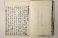 御伝絵照蒙記
