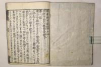 御伝絵照蒙記