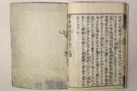 御伝絵照蒙記