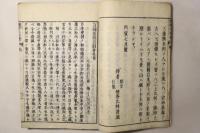 訂補建撕記図会