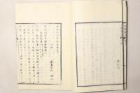 独来氏外科新説