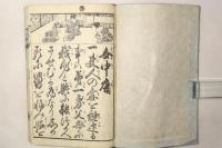 教訓女中庸 全
