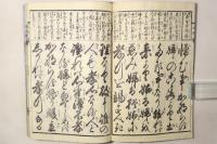 教訓女中庸 全