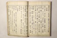 俳諧水鏡