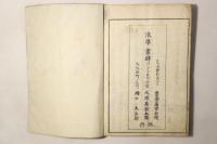 俳諧水鏡