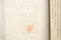 北斗流いけばな独習用