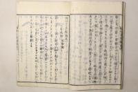 相法言彦解