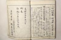 西国三十三所 観音霊場記図会