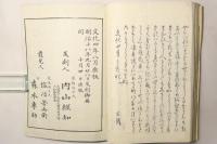 月次消息