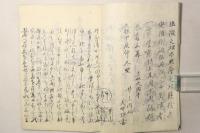 圍棊終解録 全