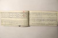 和漢合歴年代記