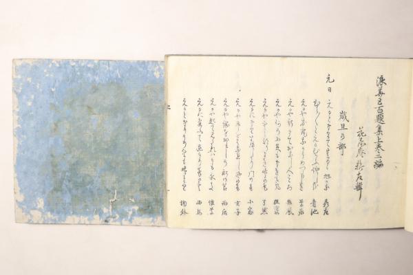 燧袋図考 全(映水軒) / Cosyo Cosyo / 古本、中古本、古書籍の 燧袋図考 全(映水軒) / Cosyo Cosyo / 古本、中古本、古書籍の