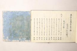 浪華五百題集