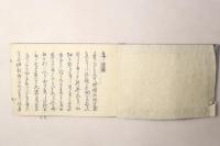 浪華五百題集
