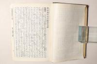 新約全書 詩篇附