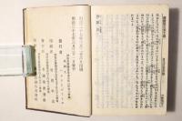 新約全書 詩篇附