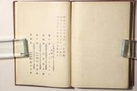 旧約聖書 詩篇