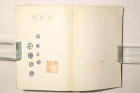 引照 新約全書 詩篇附