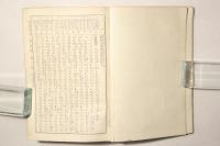 引照 新約全書 詩篇附