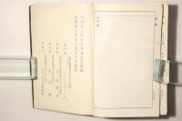 引照 新約全書 詩篇附