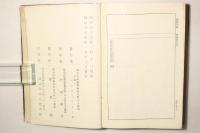 引照 新約全書