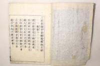 本願寺由緒紀