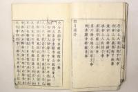 本願寺由緒紀
