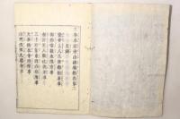 本願寺由緒紀