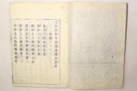 本願寺由緒紀