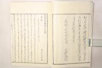 稲葉集