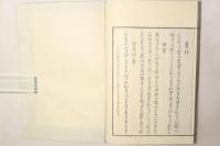 稲葉集