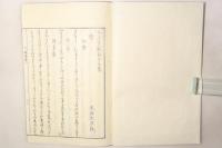 稲葉集