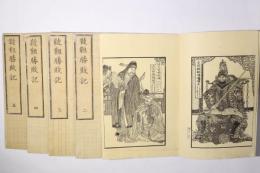 韃靼勝敗記