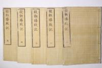 韃靼勝敗記