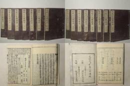 春秋左氏伝校本