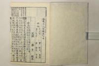 春秋左氏伝校本
