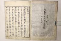 沙石集