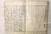 沙石集