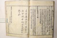 沙石集