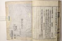 沙石集