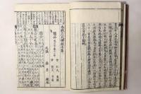 春秋左氏伝校本