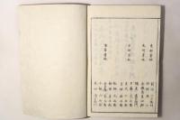春秋左氏伝校本